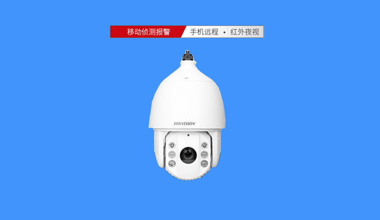 ?？?00萬高清球機(jī)，23倍光學(xué)變焦，超遠(yuǎn)距離清晰可見